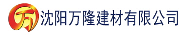 沈阳草莓视频色版。建材有限公司_沈阳轻质石膏厂家抹灰_沈阳石膏自流平生产厂家_沈阳砌筑砂浆厂家